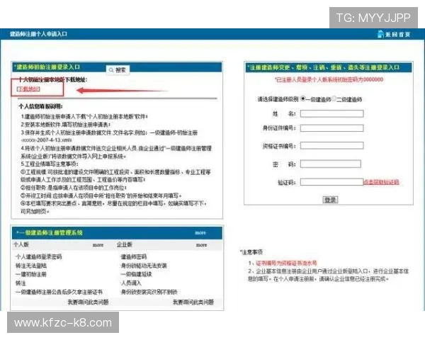 凯发集团会员注册流程中常遇到的问题及解决方案 凯发集团会员注册流程中常遇到的问题及解决方案