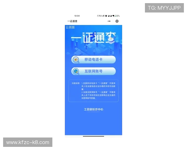 凯发集团手机appios版下载安全指南,保障您的设备安全与个人信息安全 凯发集团手机appios版下载安全指南,保障您的设备安全与个人信息安全