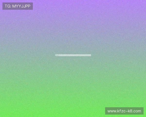 K8凯发在线注册平台快速注册流程，轻松开启您的线上娱乐之旅