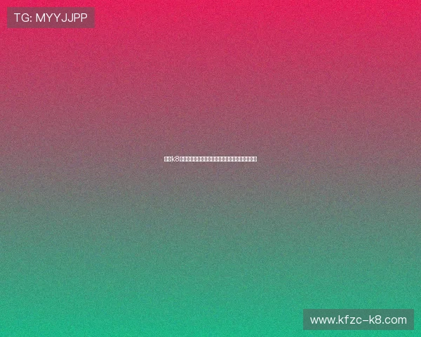 凯发k8体育博彩玩法介绍多样投注方式满足不同玩家需求 凯发k8体育博彩玩法介绍多样投注方式满足不同玩家需求