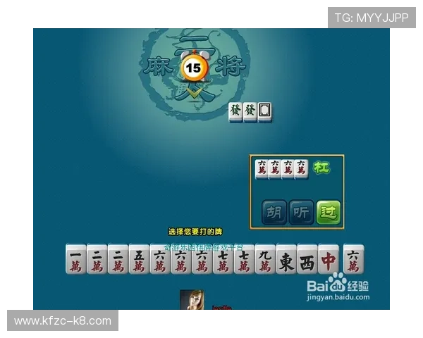 二人麻将简单玩法攻略帮助玩家快速理解游戏规则提升胜率技巧 二人麻将简单玩法攻略帮助玩家快速理解游戏规则提升胜率技巧