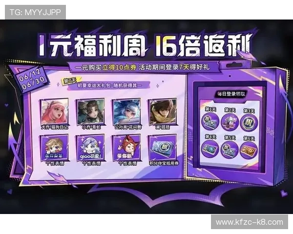 凯8娱乐优惠活动持续更新让玩家享受更多实惠与福利