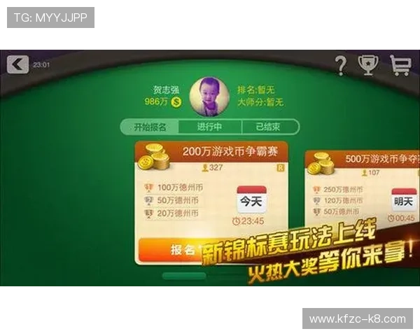 天天德州官网最新版本上线，全面优化游戏体验与安全保障