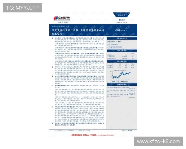 凯发实业有限公司：全面解析企业发展历程与行业地位的深度报道