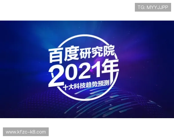 奇发体育未来发展战略与行业趋势预测为投资者提供决策参考