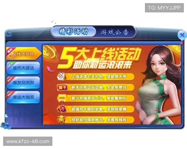 探索ks8凯发电游的多样化游戏类型与最新优惠活动，助力玩家实现娱乐与盈利的双重目标