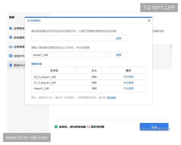 凯发体育注册账号查询系统官网常见问题及解决方案详解