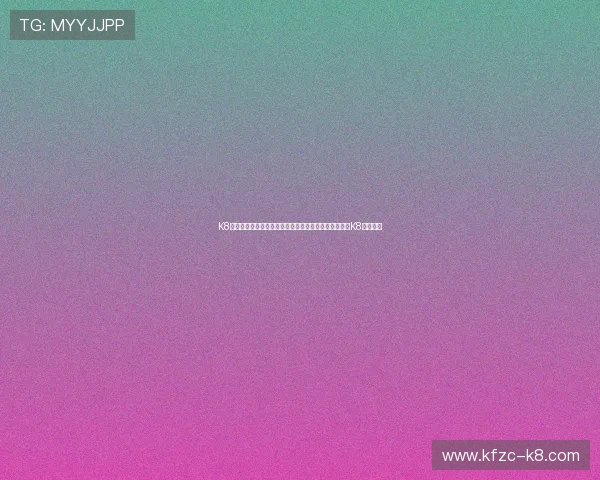 K8视讯官网:世界杯期间最热赛事直播与精彩集锦,尽在K8视讯官网 K8视讯官网:世界杯期间最热赛事直播与精彩集锦,尽在K8视讯官网